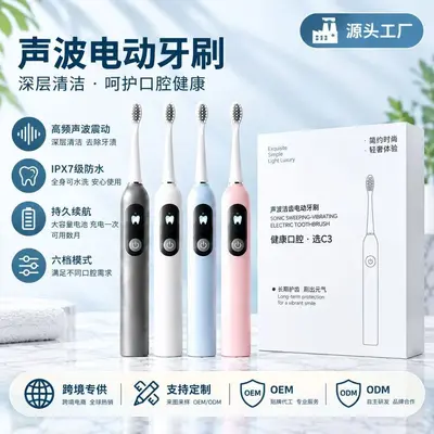电动牙刷新款成人防水软毛牙刷充电款超声波智能防水电动牙刷工厂 - 2