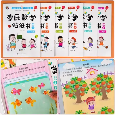 Children's Concentration Sticker Book, Math Educational Toy, Ages 2-6