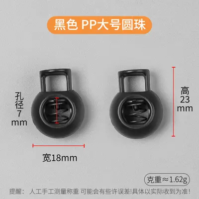 Transparent Plastic Spring Snap Buttons, Adjustable Cord Lock - 8