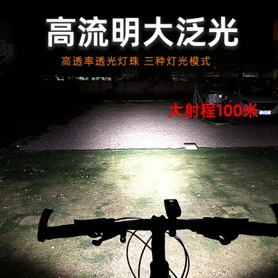 Rechargeable Waterproof Bicycle Front Light, Long-Range