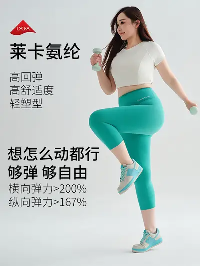 无尴尬线瑜伽七分裤女高腰提臀蜜桃臀跑步训练运动紧身夏季健身裤