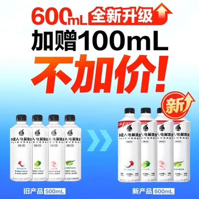 Alien Electrolyte Water 600ml x 15 Bottles Full Case Lime Grapefruit White Peach Lychee Grape Sports Hydration Drink - 13