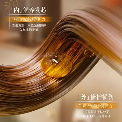 韩方五谷护发精油防毛躁干枯顺滑烫染受损修护滋润不油腻护发精油 - 4