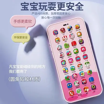 儿童早教益智手机宝宝可充电多功能音乐仿真电话故事机男女孩玩具