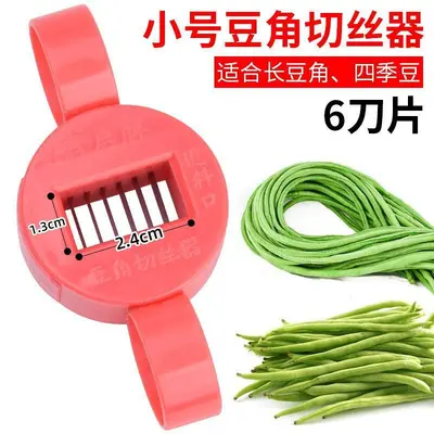 厨房用品多功能切菜家用刨丝器切丝神器做饭小工具蔬菜豆角切丝器 - 7