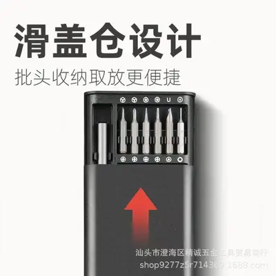 25合1组合螺丝刀套装 拆笔记本电脑手机平板维修工具拆卸机多功能