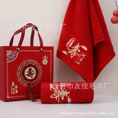 Cotton Jacquard Red Birthday Towel with Embroidered Name - 10