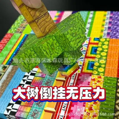 MC积木世界磁力方块游戏周边高磁吸磁力拼搭批发益智随机方块玩具 - 4