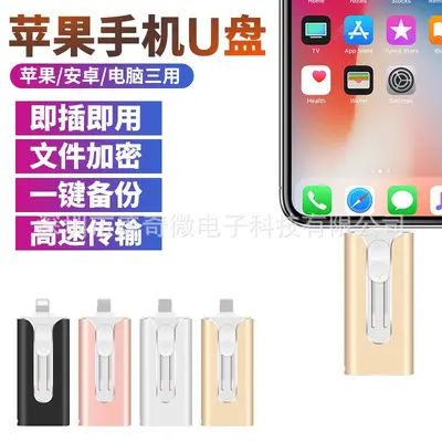 3-in-1 OTG Phone USB Flash Drive for Apple and Android, 2TB