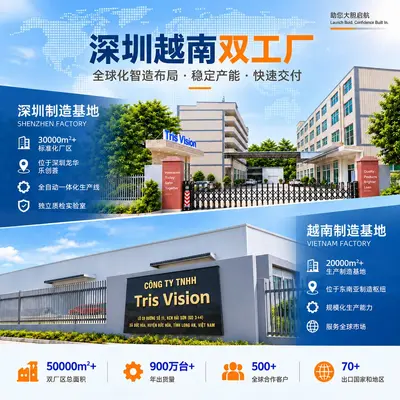 跨境安防监控摄像头源头工厂深圳越南双制造基地OEMODM软硬件定制