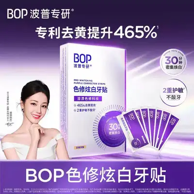 Bop Home Toothpaste for Adults, Single-Use, Full Box - 7