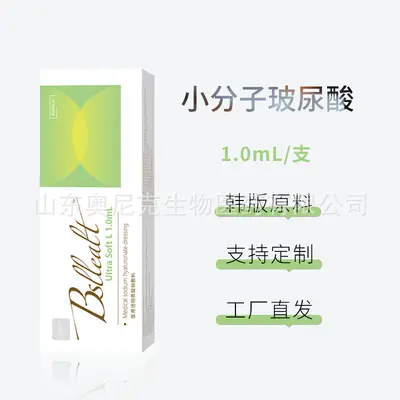 Bella Facial Hydrating Moisturizing Hyaluronic Acid Temple Cheek Nose Base Contour Hydrating Sodium Hyaluronate