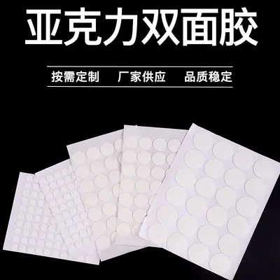 Round transparent acrylic double-sided adhesive container, nano dot glue