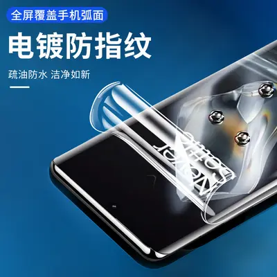 OnePlus 12 Full-Screen Hydrogel Film