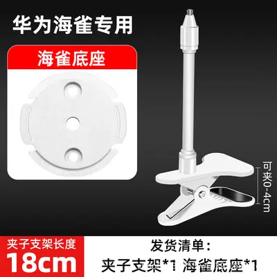 Indoor smart camera bracket, no-drill installation, Ezviz/Xiaomi/Lecheng compatible - 11