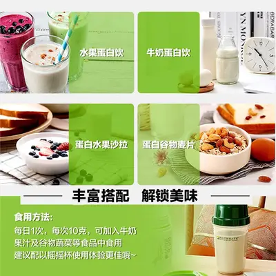 Multi-Plant Protein Powder with Dietary Fiber, 200g - 5