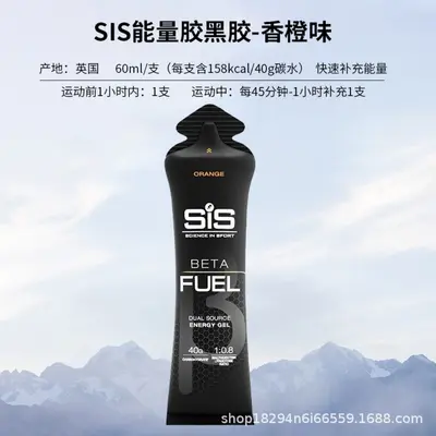 SIS能量胶等渗BETAFUEL双倍黑胶马拉松跑步运动补剂等渗能量胶 - 10