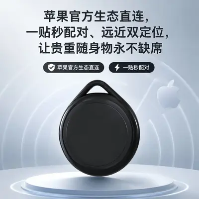 Anti-loss locator positioning tag tracker key wallet mini locator ultra-compact anti-loss device pet cat locator