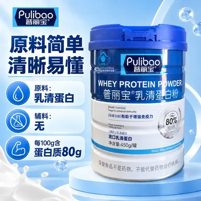 Purliboa Whey Protein Powder 450g