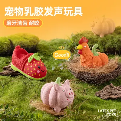Durable Latex Squeaky Dog Toy for Small and Medium Breeds - 2