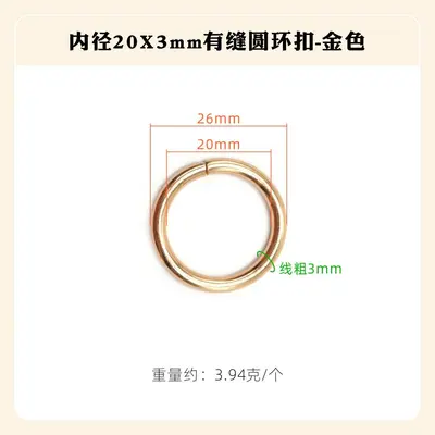 Seamless Metal Round Ring Buckle, DIY Jewelry and Clothing Accessory - 10