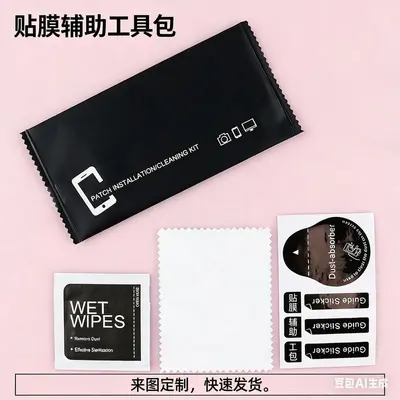 Mobile Phone Cleaning Tool Kit Screen Protector Film Application Set Phone Screen Cleaning Dust Removal Accessories Package Tempered Glass Film Cleaning Kit