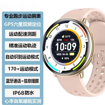 GPS шестизвездочные двухчастотные позиционирование спортивные уличные беговые профессиональные часы для плавания, велоспорта и альпинизма, умные часы с трекингом тренировок для мужчин и женщин