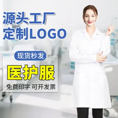 Factory Source White Lab Coat Long Sleeve Student Lab Coat Pharmaceutical Company Meeting Work Uniform Food Factory Visitor Garment