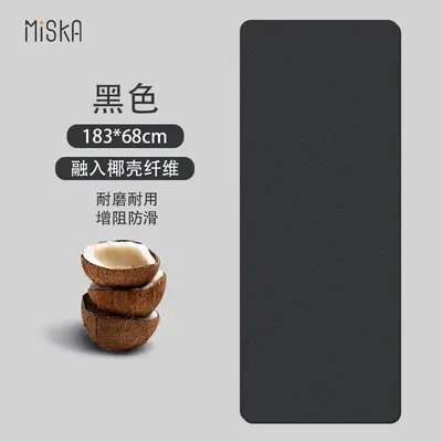 Coconut Shell PU Yoga Mat, Non-Slip, Thickened - 9