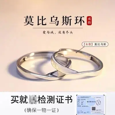 S925 sterling silver Mobius couple ring - 10