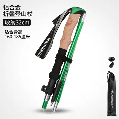 Namkabaw Ultralight Foldable Trekking Pole, 6061 Aluminum Alloy - 12