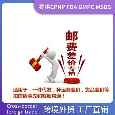 Shipping Fee Top-Up Payment