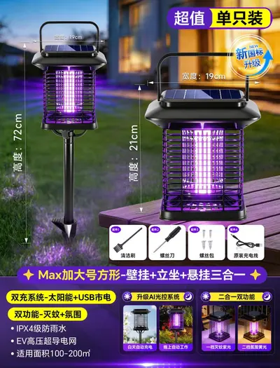 Solar Outdoor Mosquito Killer Garden Lamp Waterproof - 7