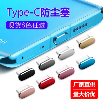 Metal Type-C Port Dust Plug, High Gloss - 1