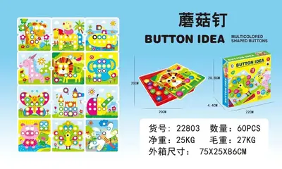 Children's Button Mushroom Nail Puzzle, Early Education Intelligence Toy - 9