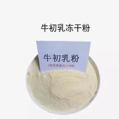Rinder-Kolostrum Reinpulver, 35 % Immunglobulin, gefriergetrocknet - 5