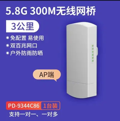 Kablosuz köprü 5.8G CPE3 açık alan anten 5 km - 7
