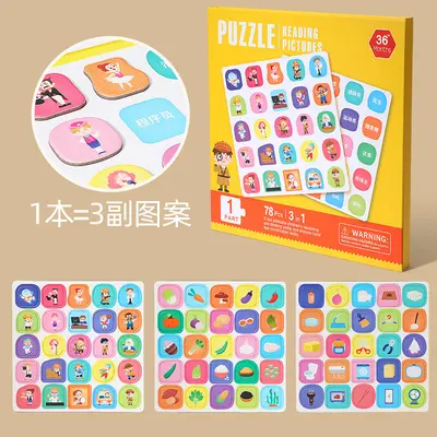 Children's Magnetic Folding Picture Book Puzzle for Kindergarten Learning - 8