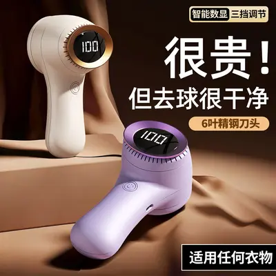 New USB Digital Display Rechargeable Fabric Shaver Lint Remover Pilling Removal for Sweaters Clothes Portable Travel Home Use