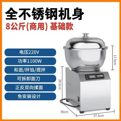 和面机商用智能盆式全自动小型面粉搅拌5/8/15/公斤打 面揉面机 - 9