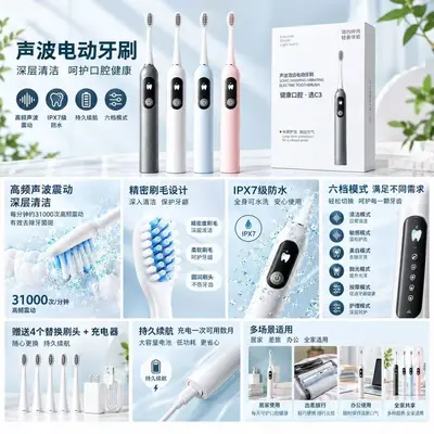 新款智能成人儿童电动牙刷充电款多功能防水超声波软毛刷工厂批发 - 4