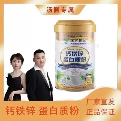 Sugar-Free Protein Powder, Sinopharm Jingdu Guzhiteng - 2