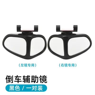 Vehicle-mounted dual-view mirrors, front and rear wheel rearview mirrors, blind spot mirrors, wide-angle blind spot mirrors, 360-degree adjustable dual-sided mirrors - 7