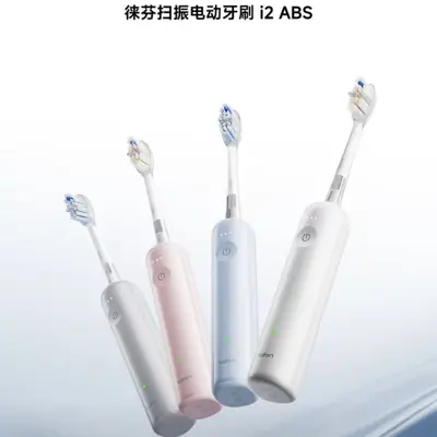 徕芬二代扫振电动牙刷i2 ABS款徕芬深度清洁护龈成人牙刷焕新升级 - 2