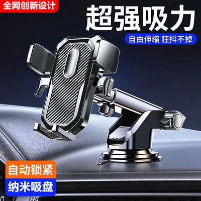 Suction Cup Car Phone Holder Universal Dashboard Mount