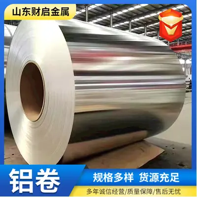 Pure Aluminum Roll, 0.2-1 mm Thickness, Pipe Insulation - 4