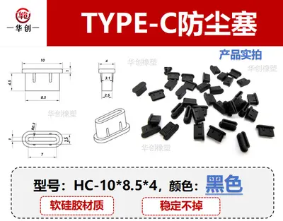 Silicone USB Type-C dust cap Android charging port universal plug - 7