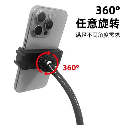 Mobile Phone Live Streaming Stand, Metal Flexible Tube, Ball Head