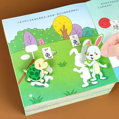 Children's Concentration Sticker Book, Ages 2-6 Early Education - 5