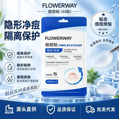 FLOWERWAY痘痘贴补水保湿遮瑕隐形祛痘贴日夜两用凝胶痘痘贴批发